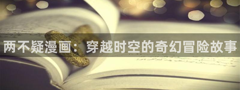 汗汗漫画免费阅读无限下拉式