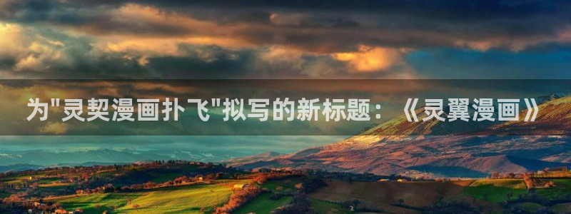 汗汗漫画在线版：为\